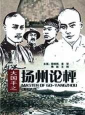 程皓楓最新電影_程皓楓電影全集線上看_好看的電影
