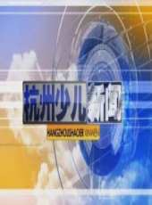 文聯動態最新一期線上看_全集完整版高清線上看_好看的綜藝