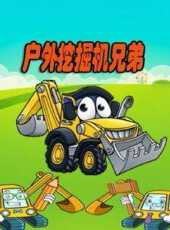 最新2021卡通片_2021卡通片大全/排行榜 - 蟲蟲動漫