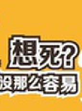 飛碟冷知識最新一期線上看_全集完整版高清線上看_好看的綜藝