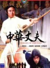 鄭康業演過的電影電視劇線上看_影視作品大全_好看的明星