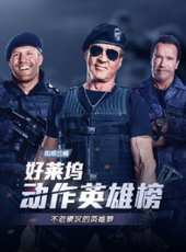 阿諾德·施瓦辛格演過的電影電視劇線上看_影視作品大全_好看的明星