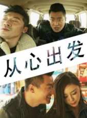 肖聰最新電影_肖聰電影全集線上看_好看的電影