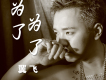 為夢而戰歌詞_翼飛為夢而戰歌詞