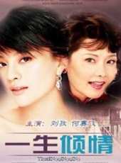 書劍情俠柳三變線上看_全集高清完整版線上看_分集劇情介紹_好看的電視劇