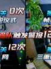 超能理工派 第1季最新一期線上看_全集完整版高清線上看_好看的綜藝