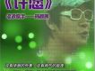 許願(單曲)