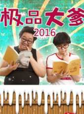 李博最新電視劇_李博電視劇作品全集線上看_好看的電視劇