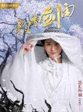 飄香劍雨線上看_全集高清完整版線上看_分集劇情介紹_好看的電視劇