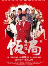 黃渤最新電影_黃渤電影全集線上看_好看的電影