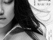 李若溪歌曲歌詞大全_李若溪最新歌曲歌詞