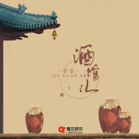 酒館兒