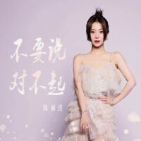 陳雨琪最新專輯_新專輯大全_專輯列表
