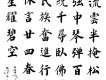 秋夜搖眠曲圖片照片