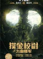 最新恐怖電影_恐怖電影大全/排行榜_好看的電影