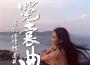 湯婧怡