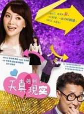 天真遇到現實DVD版線上看_全集高清完整版線上看_分集劇情介紹_好看的電視劇