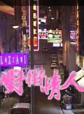 吳毅將最新電影_吳毅將電影全集線上看_好看的電影