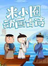最新2021卡通片_2021卡通片大全/排行榜 - 蟲蟲動漫