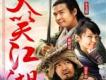 大笑江湖歌曲歌詞大全_大笑江湖最新歌曲歌詞
