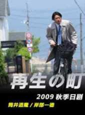 段田安則最新電視劇_段田安則電視劇作品全集線上看_好看的電視劇