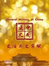 最新2016歷史電影_2016歷史電影大全/排行榜_好看的電影