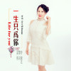 金艾娜歌曲歌詞大全_金艾娜最新歌曲歌詞