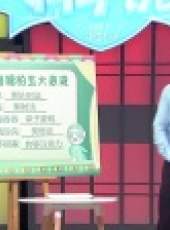 愛幼科學說最新一期線上看_全集完整版高清線上看_好看的綜藝