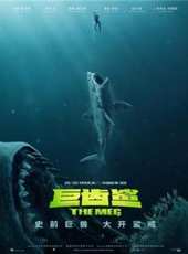 巨齒鯊 國語版線上看_高清完整版線上看_好看的電影