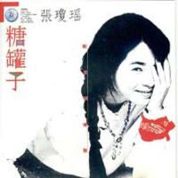 糖罐子