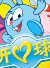 巴巴熊之成語動漫全集線上看_卡通片全集高清線上看_好看的動漫