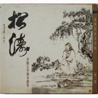 松濤