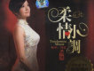 周虹歌曲歌詞大全_周虹最新歌曲歌詞