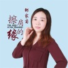 鄒家菊歌曲歌詞大全_鄒家菊最新歌曲歌詞