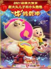 最新2020卡通片_2020卡通片大全/排行榜_好看的動漫
