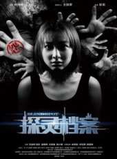 探靈檔案線上看_高清完整版線上看 - 蟲蟲電影