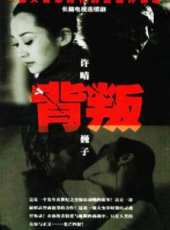 許晴演過的電影電視劇線上看_影視作品大全_好看的明星