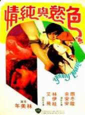 余安安最新電影_余安安電影全集線上看_好看的電影