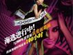 真愛面對面(首波單曲)