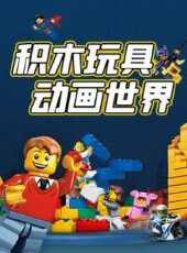 最新2021卡通片_2021卡通片大全/排行榜 - 蟲蟲動漫
