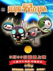 超能兔戰隊線上看_高清完整版線上看 - 蟲蟲電影