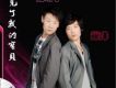 再見了我的寶貝(單曲)