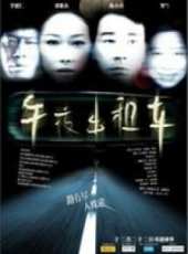 許飛最新電影_許飛電影全集線上看_好看的電影