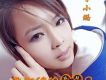 季小璐歌曲歌詞大全_季小璐最新歌曲歌詞