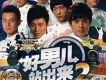 離人 - 柏栩栩歌詞_加油好男兒離人 - 柏栩栩歌詞