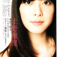 上野樹里圖片照片_上野樹里