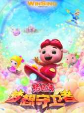 最新2016熱血卡通片_2016熱血卡通片大全/排行榜_好看的動漫