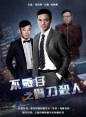 最新2017內地電影_2017內地電影大全/排行榜_好看的電影