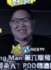 Lying Man最新一期線上看_全集完整版高清線上看_好看的綜藝