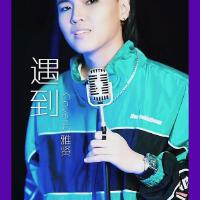 Mr.16羅雋永圖片照片_照片寫真